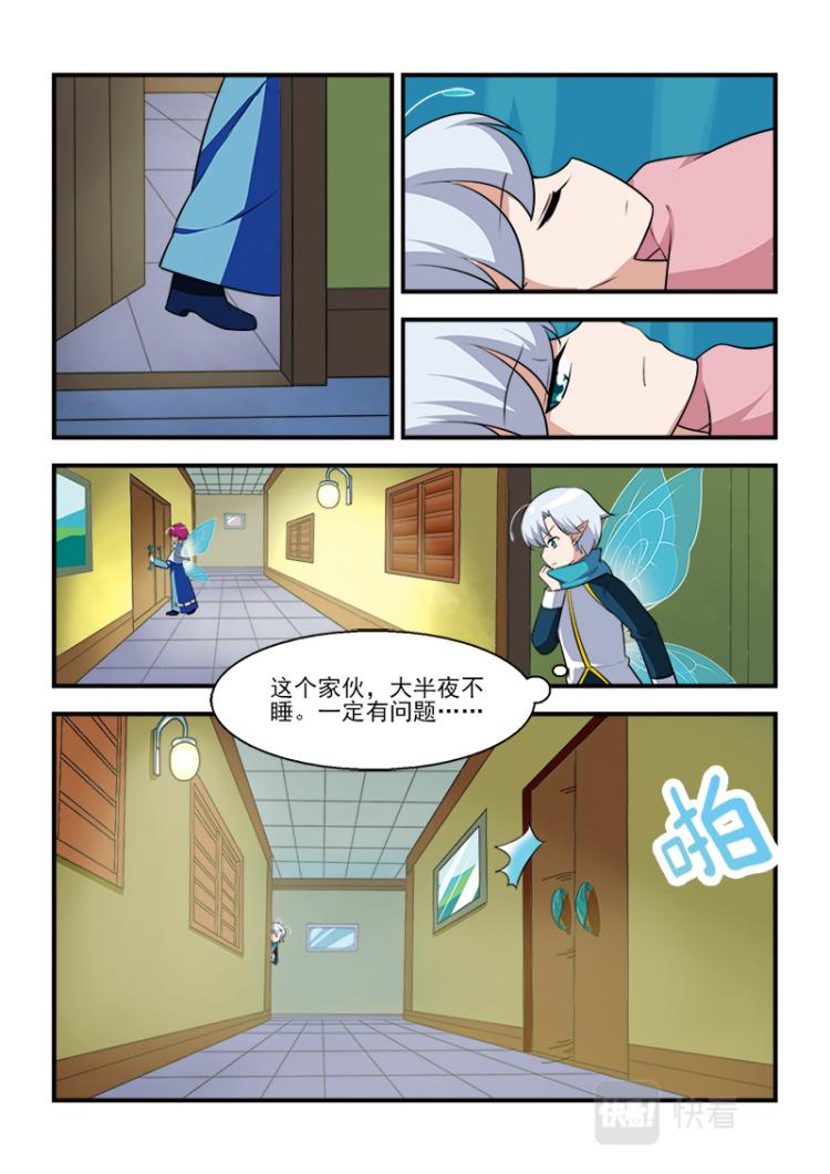 小花仙外傳——穿越時空的約定 - 第六話 - 1
