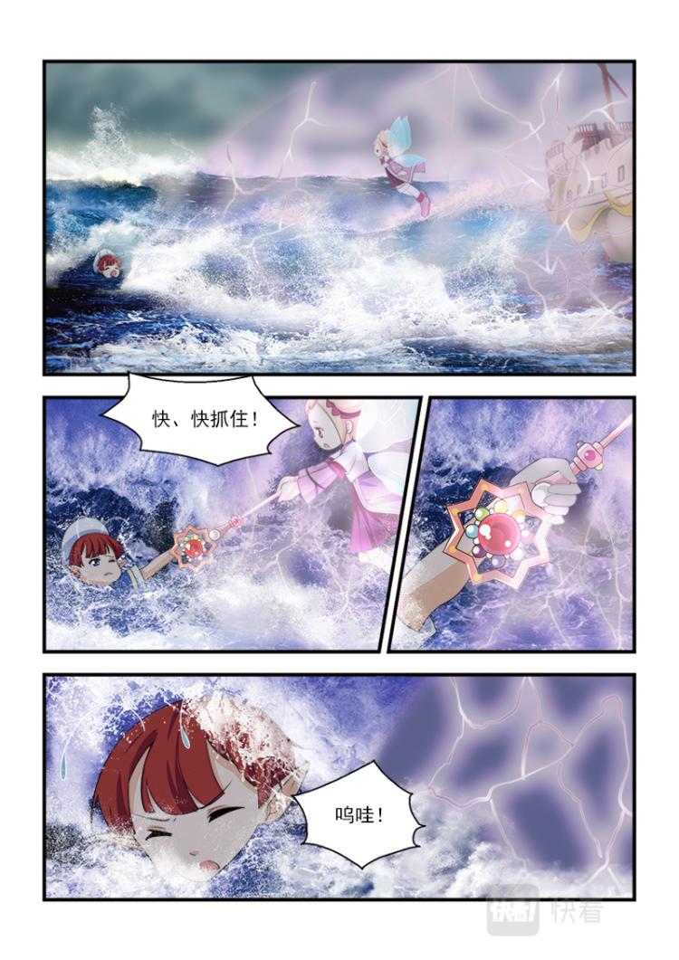 小花仙外傳——穿越時空的約定 - 第十話 - 4