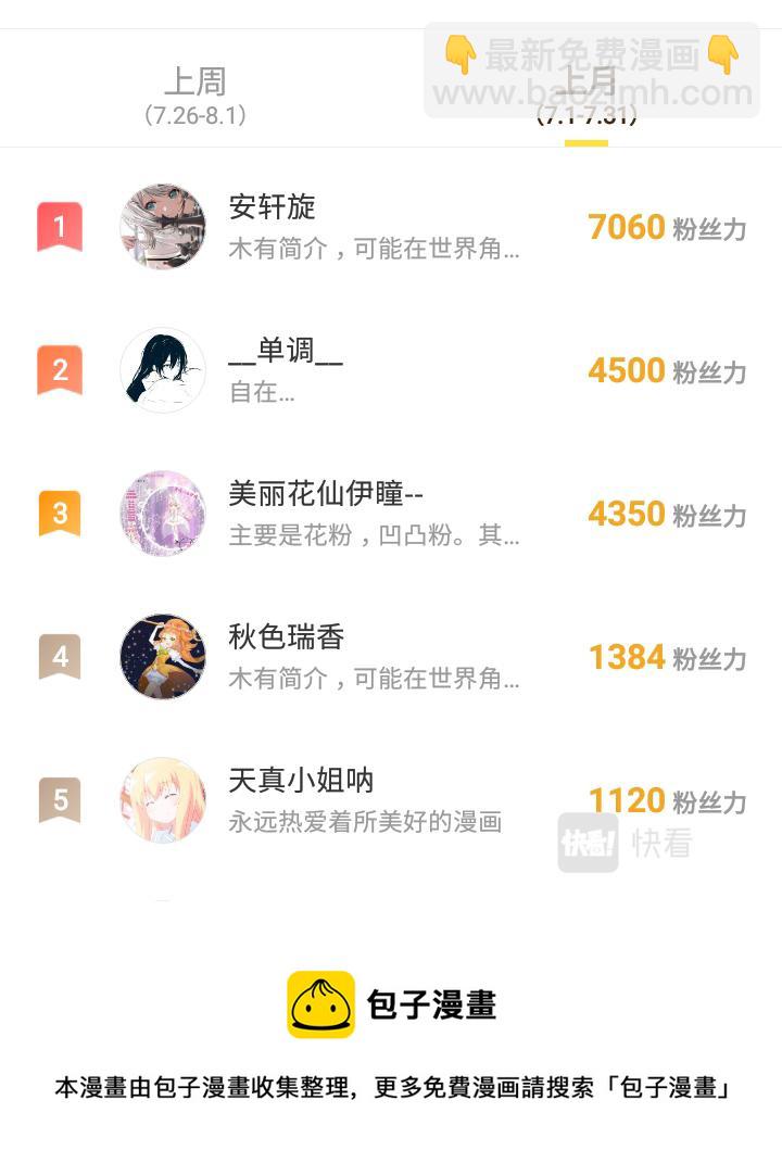 小花仙外傳——穿越時空的約定 - 第十話 - 3