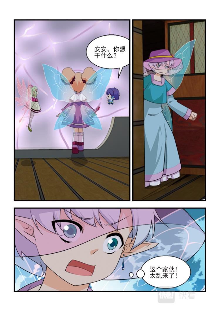 小花仙外傳——穿越時空的約定 - 第十話 - 3