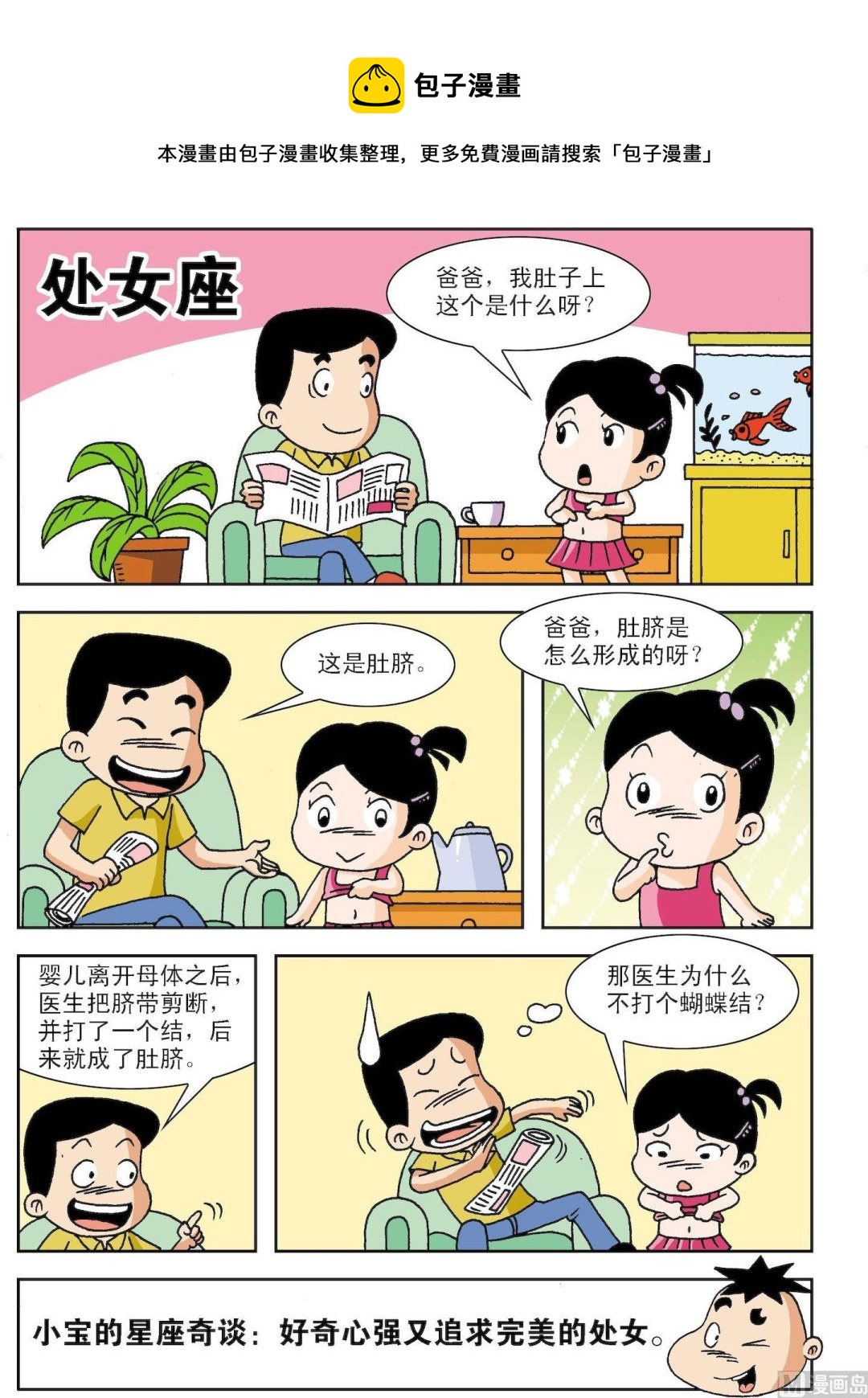 第012话 处女座-第12话