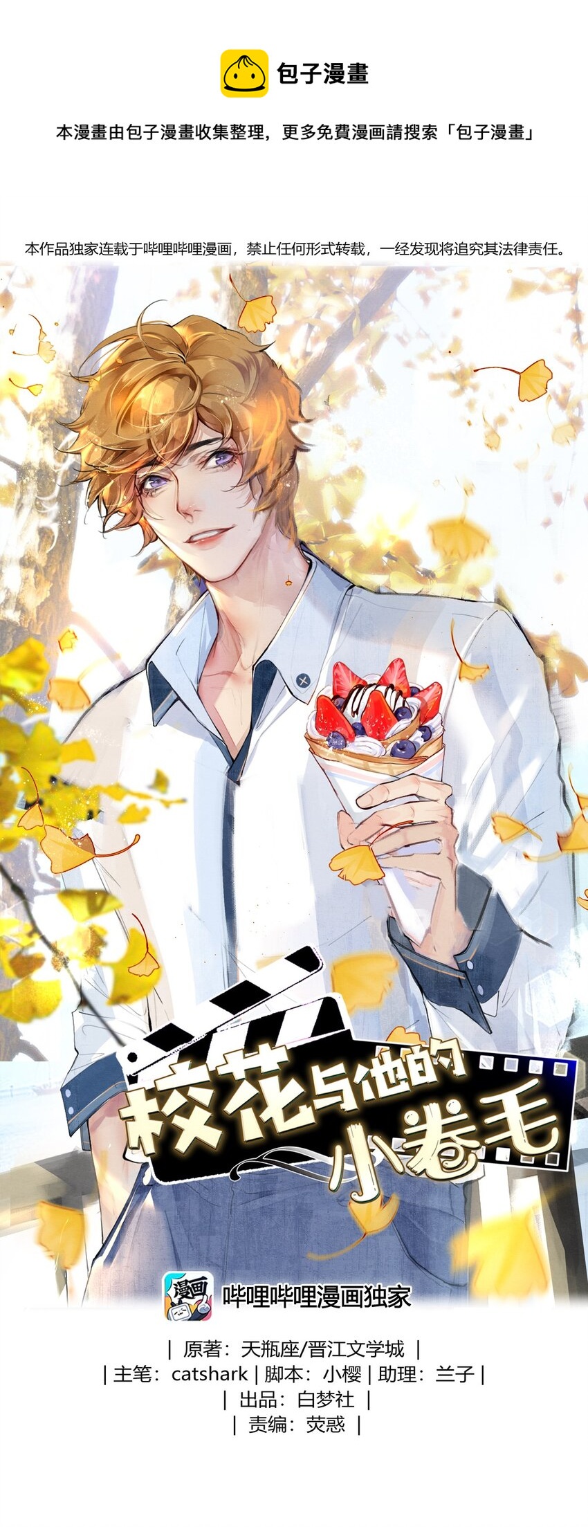 02 试镜(1/2)-第2话