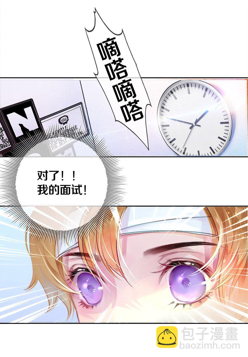 02 试镜(1/2)-第2话