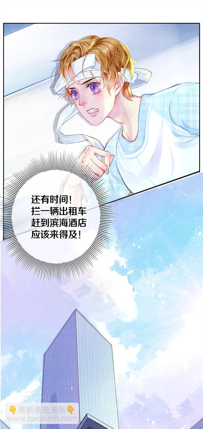 02 试镜(1/2)-第2话