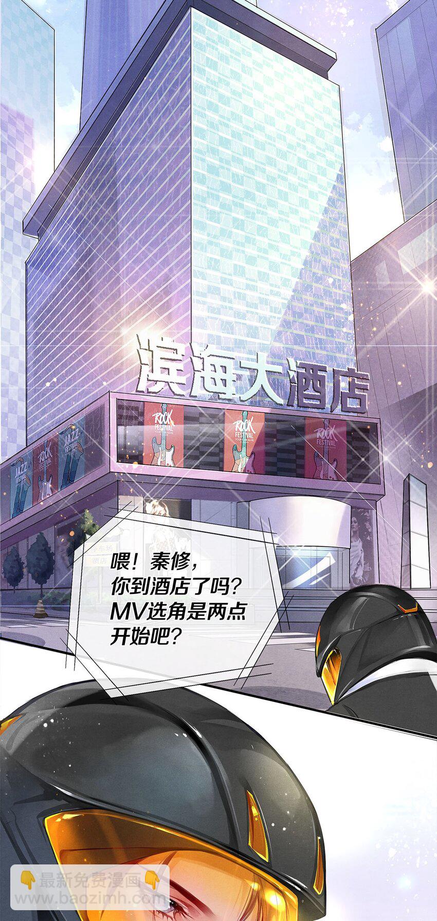 02 试镜(1/2)-第2话