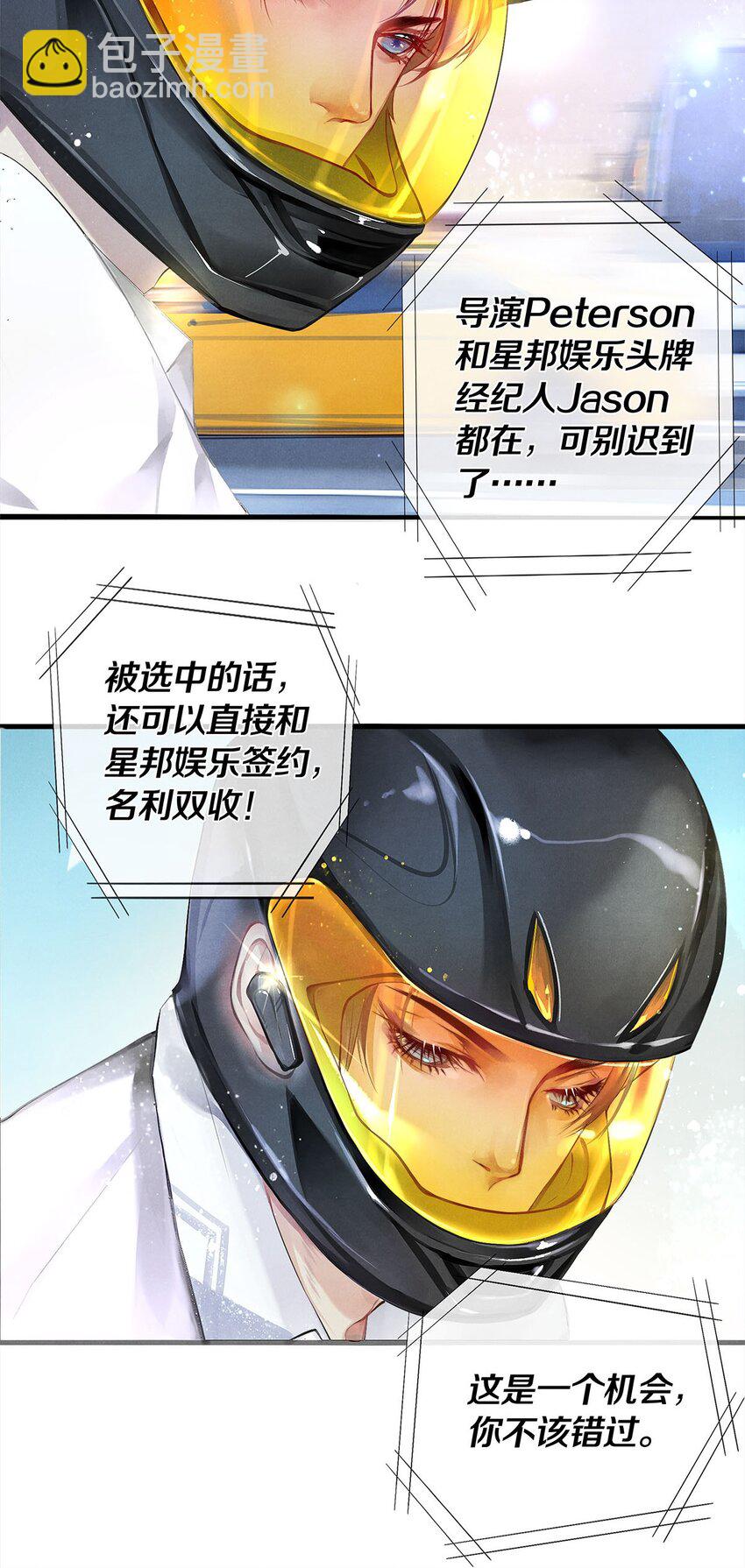 02 试镜(1/2)-第2话