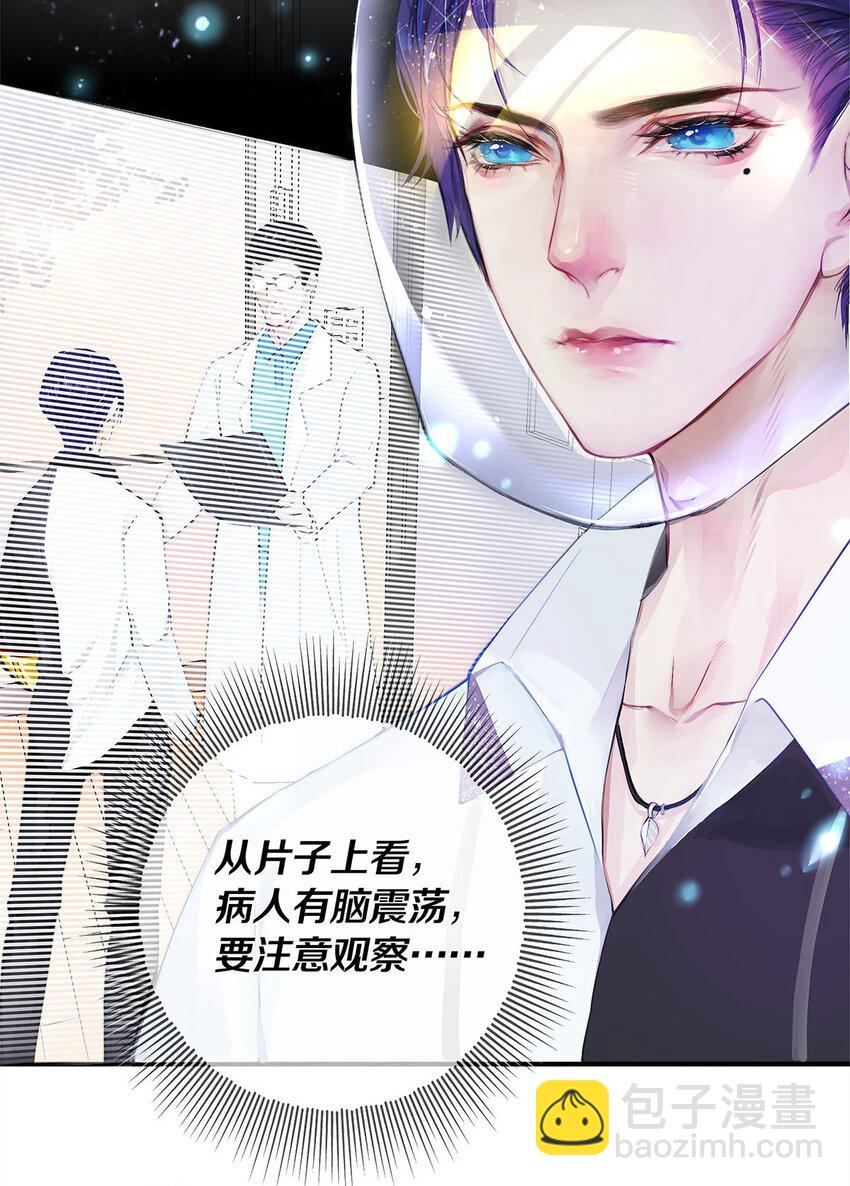 02 试镜(1/2)-第2话