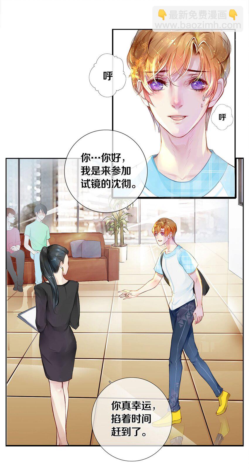 02 试镜(1/2)-第2话