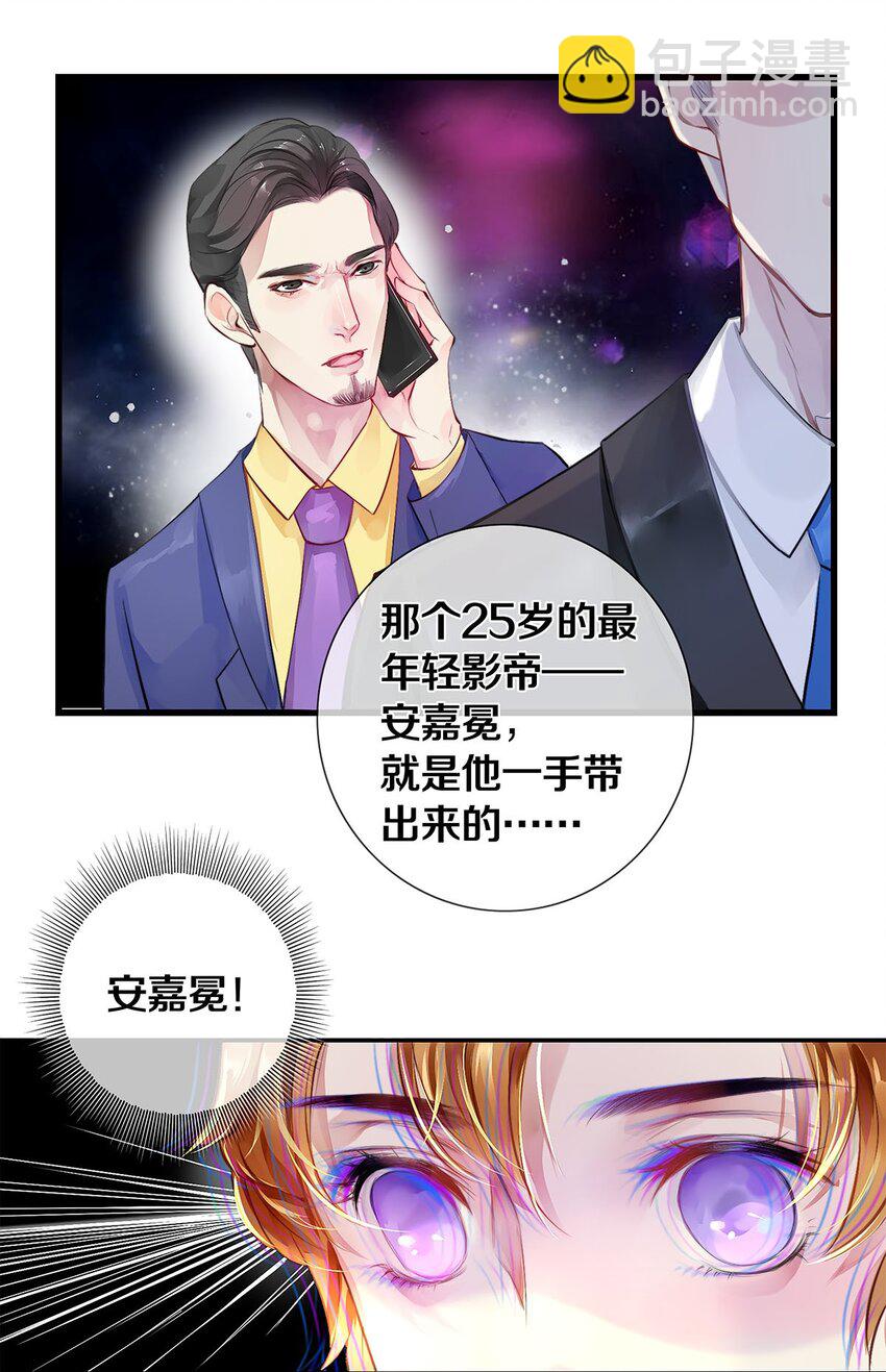 02 试镜(1/2)-第2话