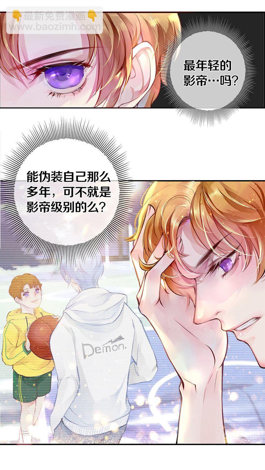 02 试镜(1/2)-第2话