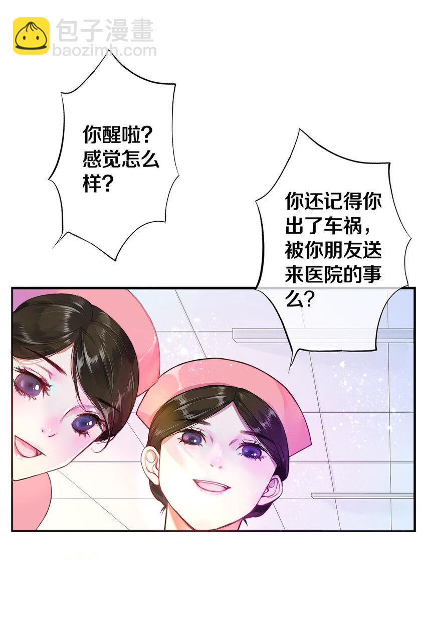 校花與他的小卷毛 - 02 試鏡(1/2) - 4