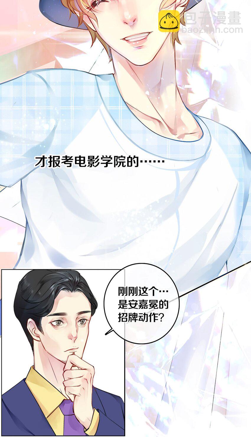 02 试镜(1/2)-第2话