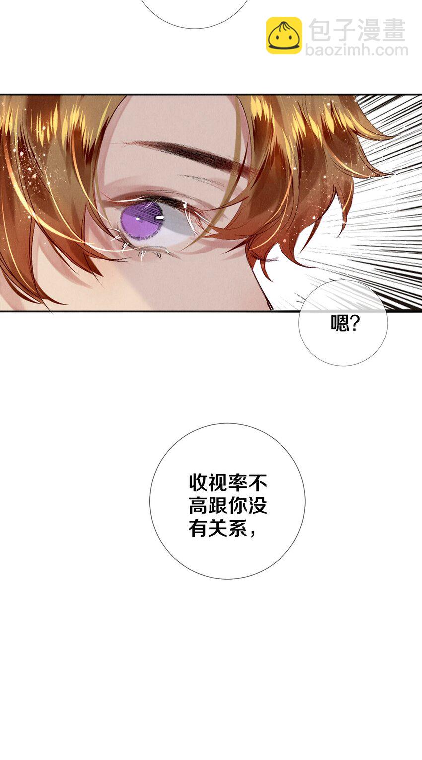 100 收视毒药-第102话