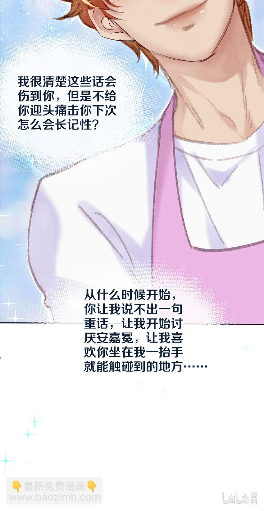 100 收视毒药-第102话