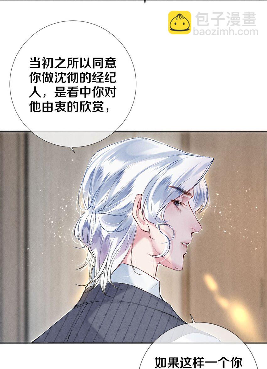 100 收视毒药-第102话