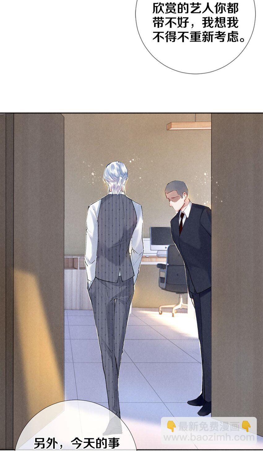 100 收视毒药-第102话