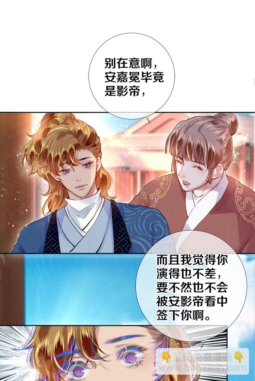 102 影帝的施舍-第104话