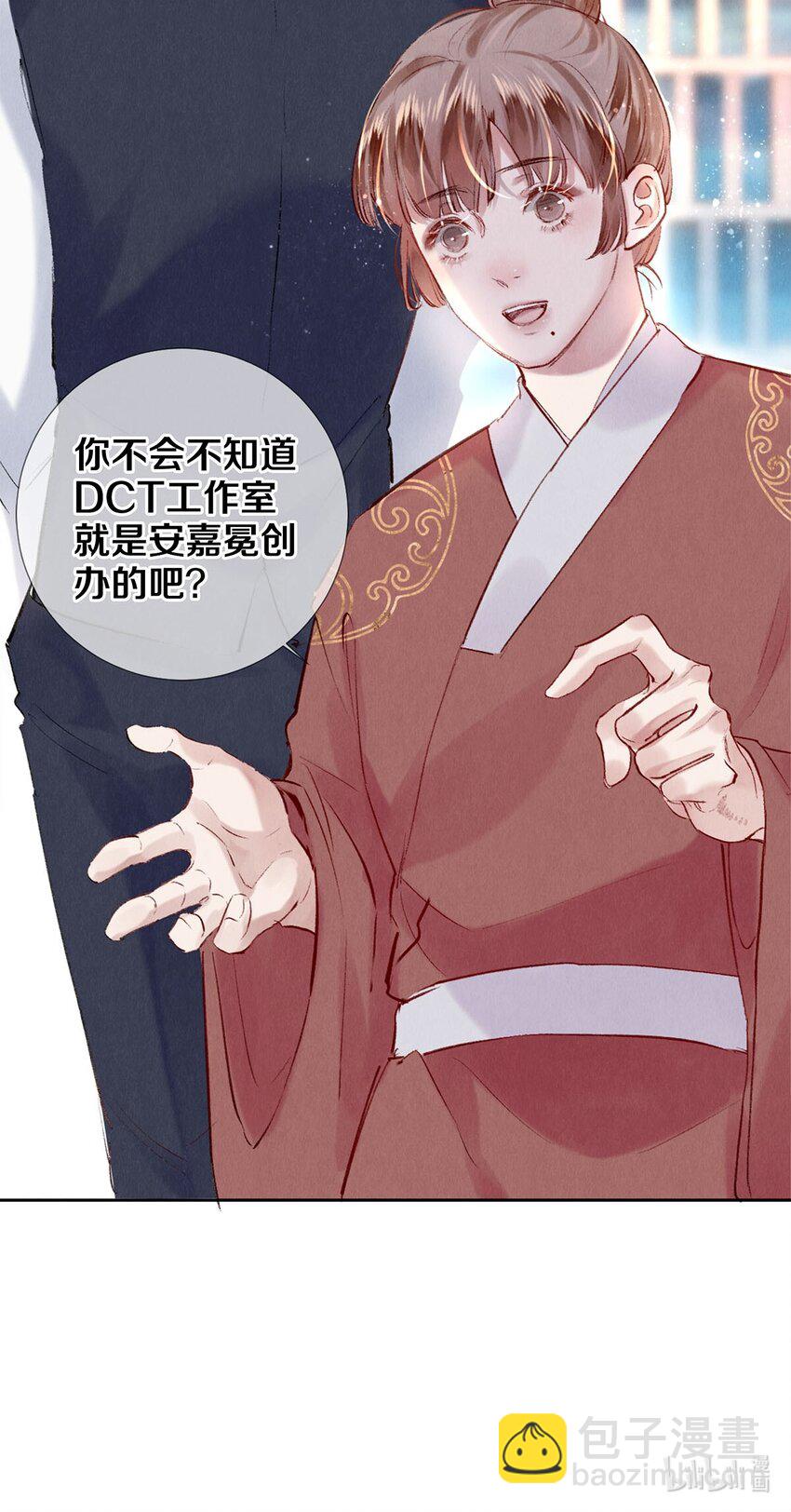 102 影帝的施舍-第104话