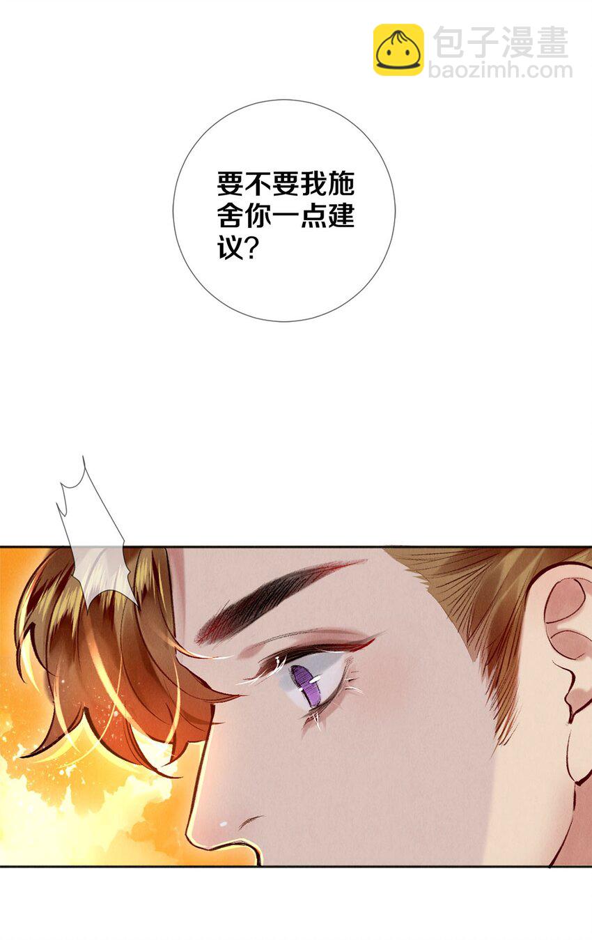 102 影帝的施舍-第104话