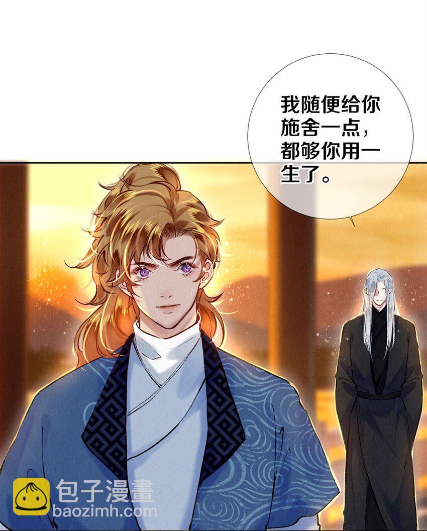 102 影帝的施舍-第104话