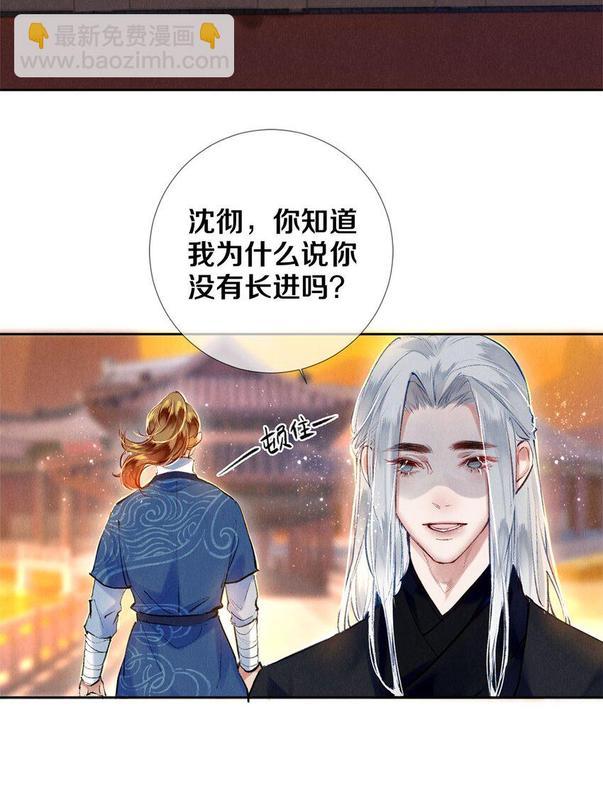 102 影帝的施舍-第104话