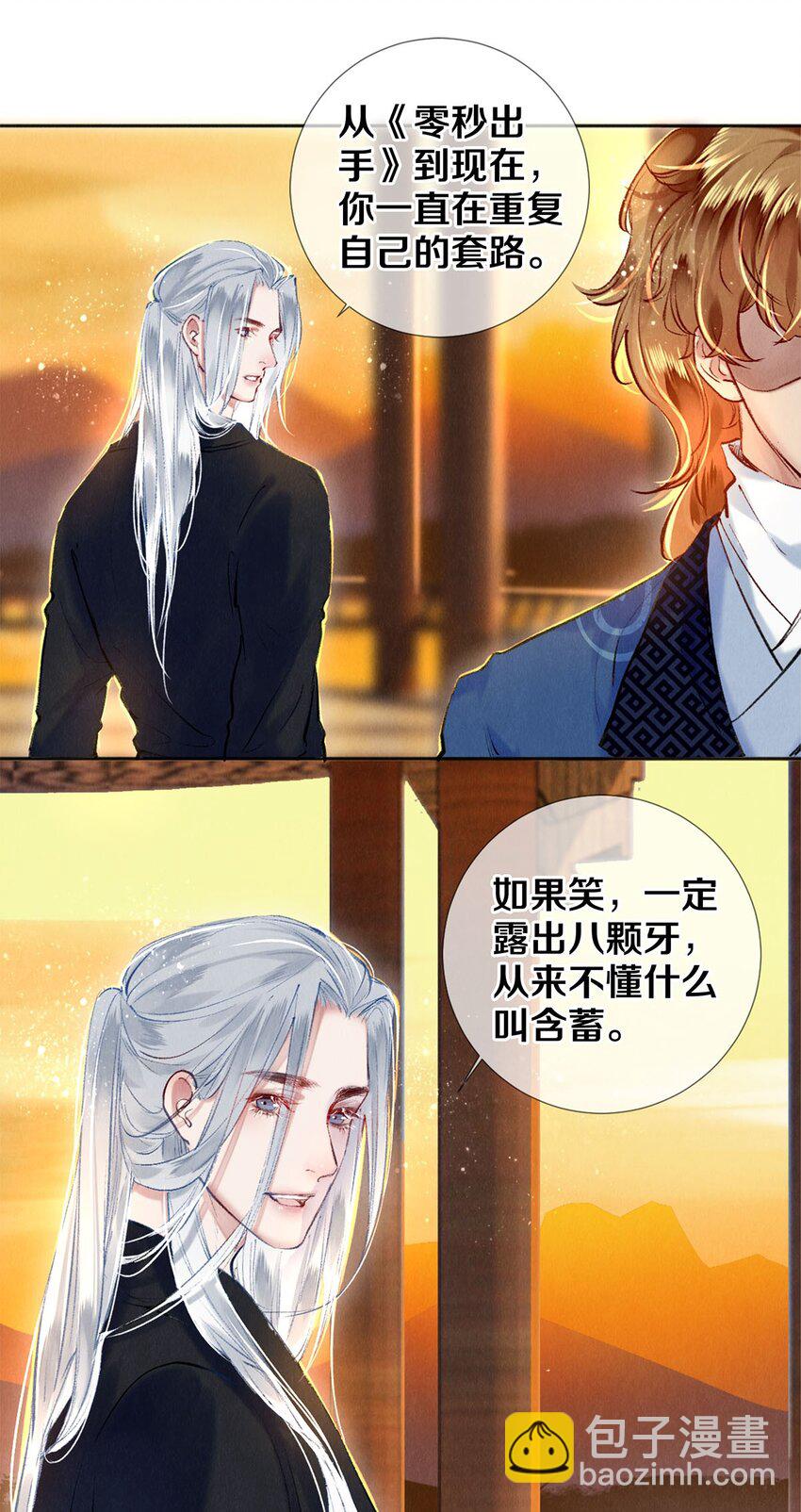 102 影帝的施舍-第104话