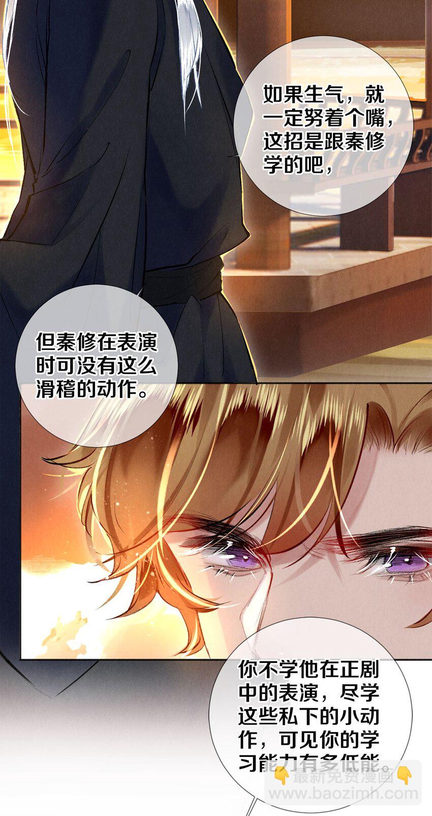 102 影帝的施舍-第104话