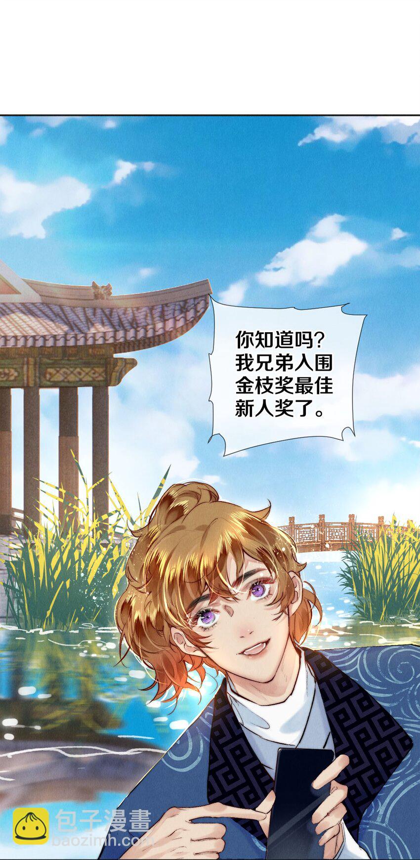 104 我不介意当个坏偶像-第106话