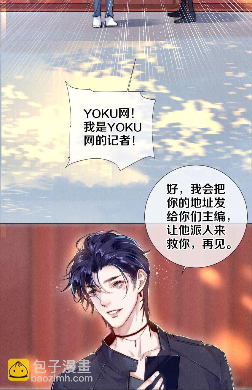 104 我不介意当个坏偶像-第106话