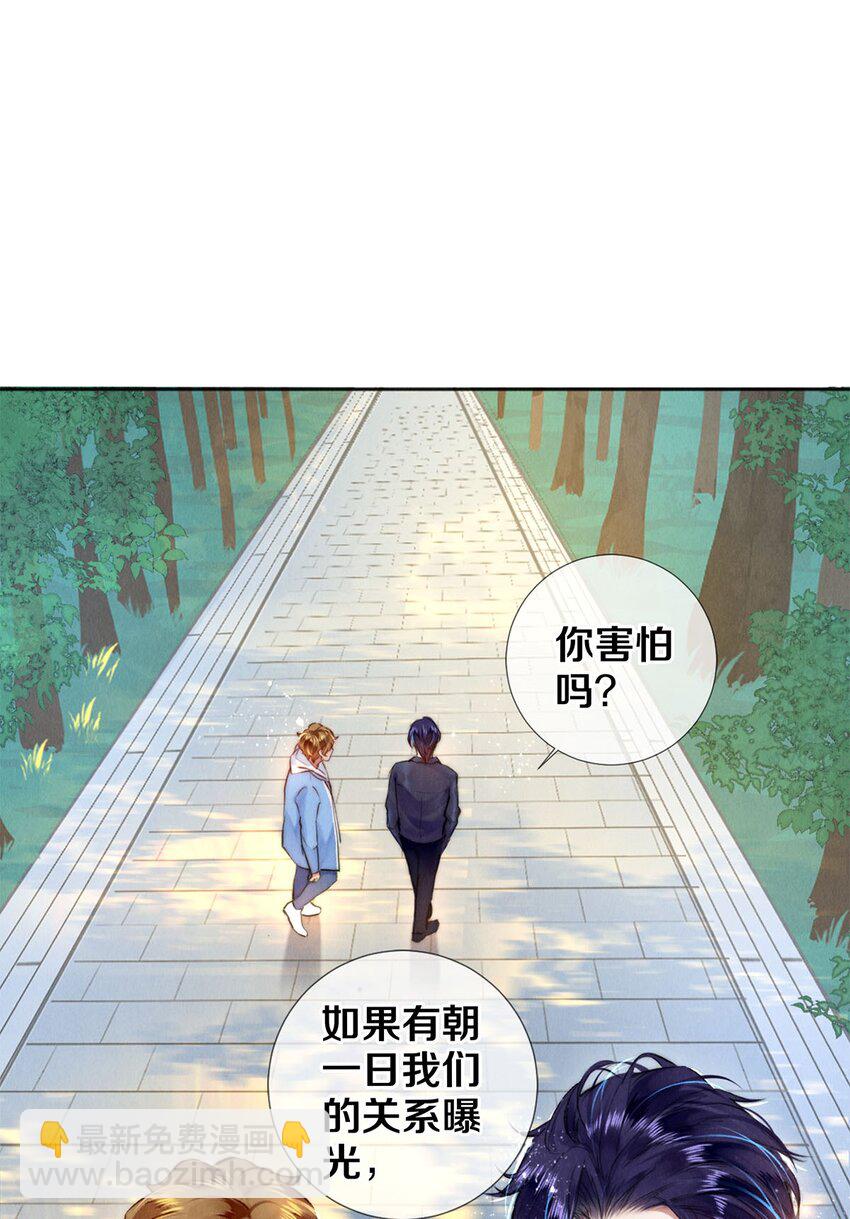 104 我不介意当个坏偶像-第106话