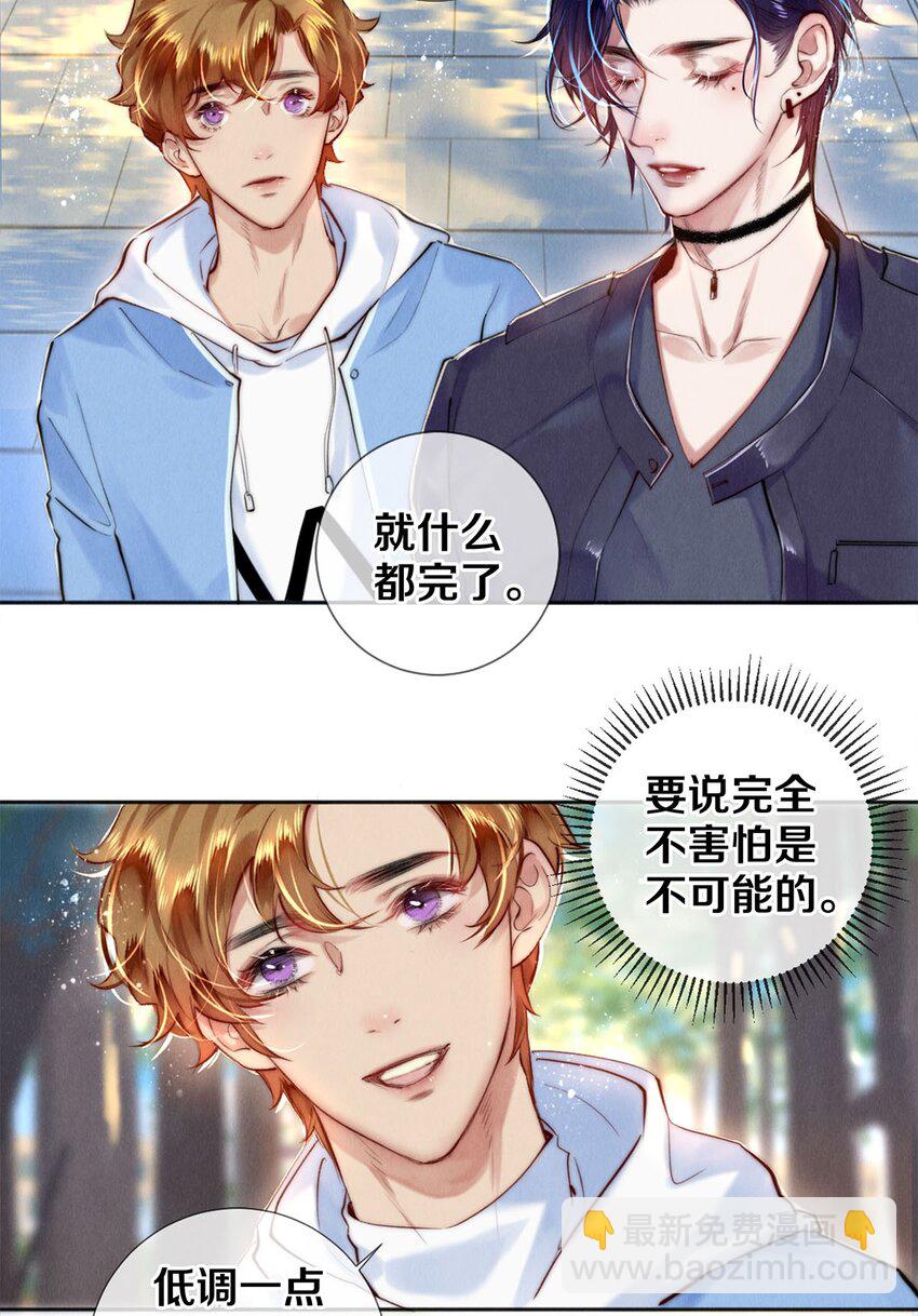 104 我不介意当个坏偶像-第106话