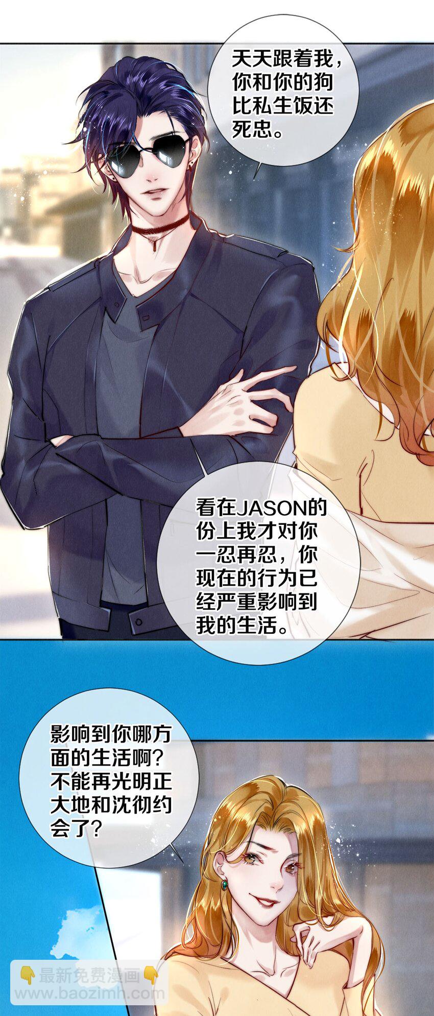 104 我不介意当个坏偶像-第106话