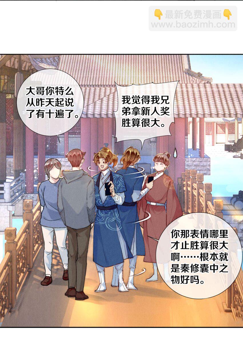 104 我不介意当个坏偶像-第106话