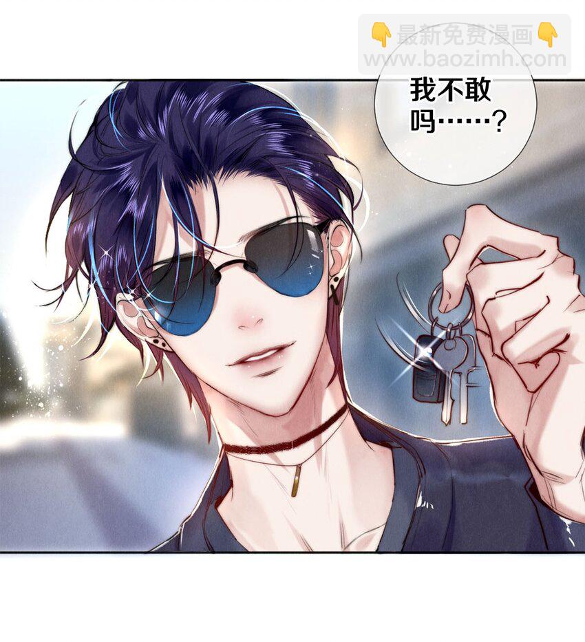 104 我不介意当个坏偶像-第106话