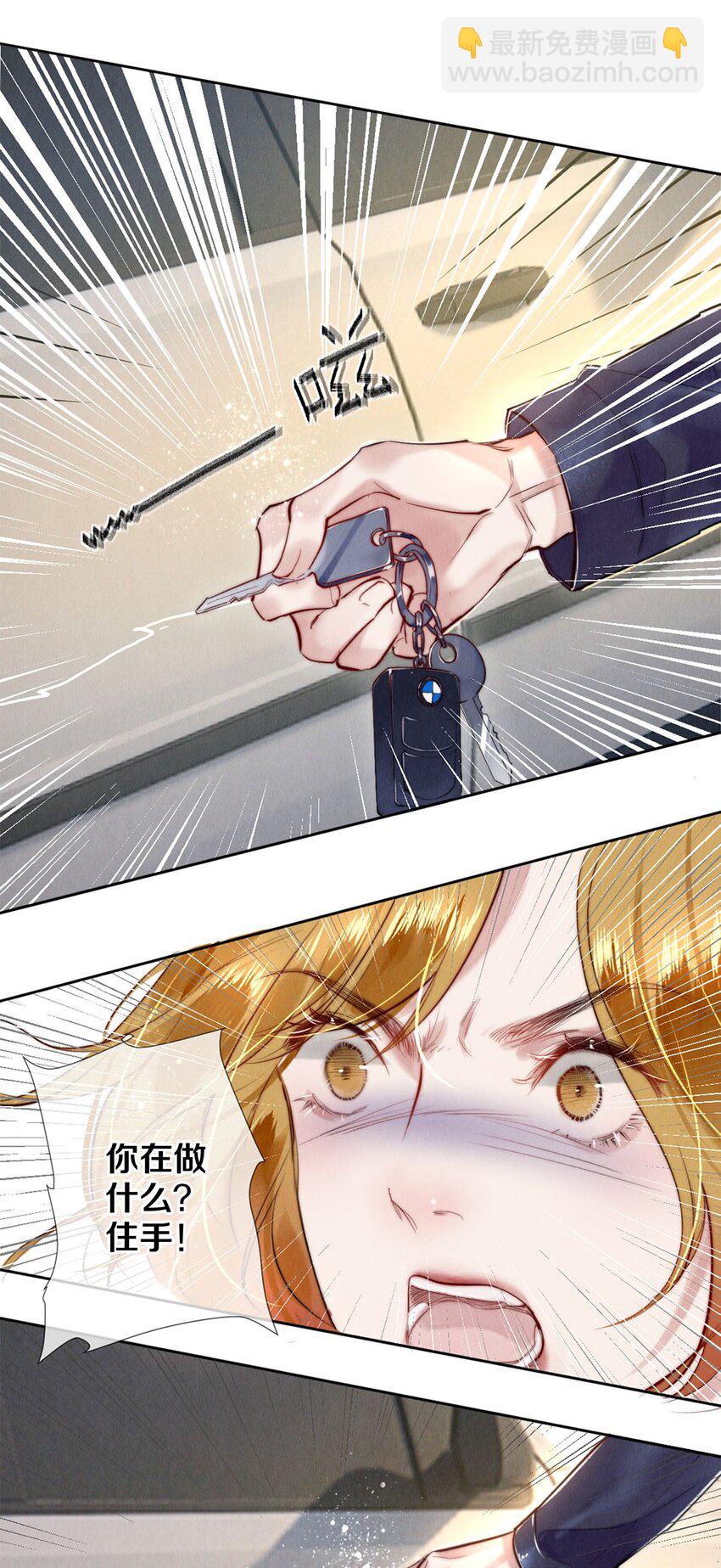 104 我不介意当个坏偶像-第106话