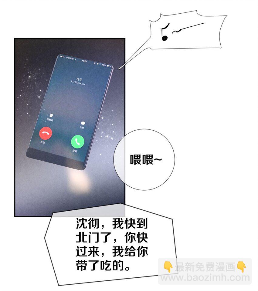 104 我不介意当个坏偶像-第106话