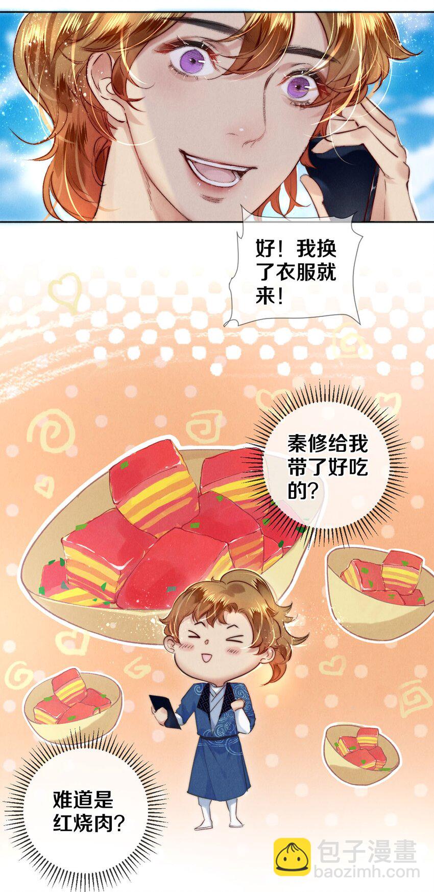 104 我不介意当个坏偶像-第106话