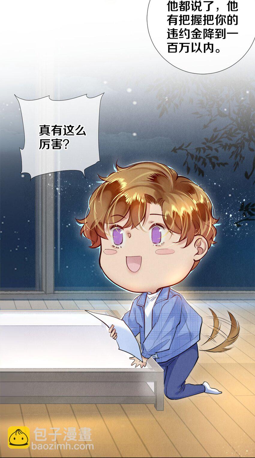 106 沈二的卖身契-第108话