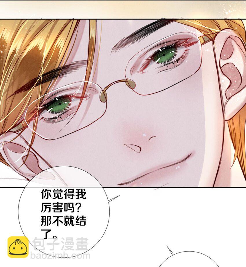 106 沈二的卖身契-第108话