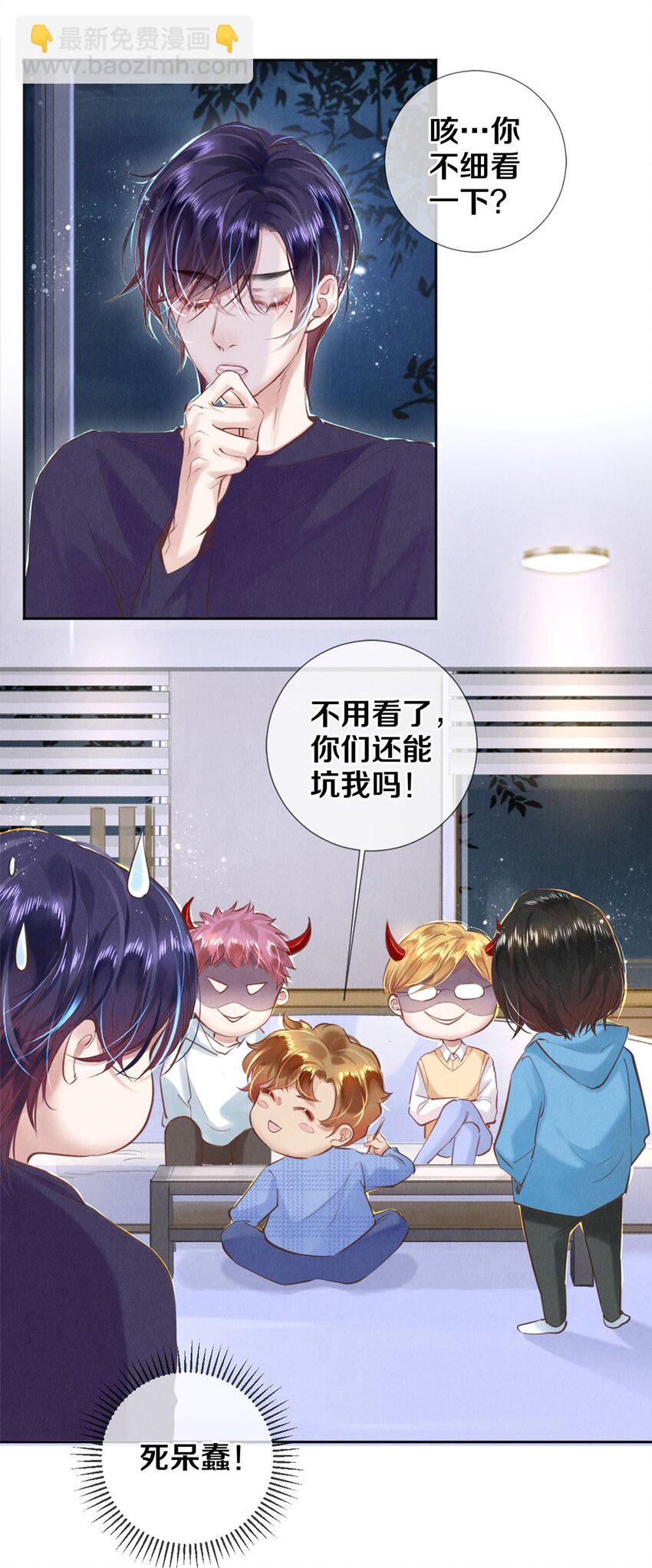 106 沈二的卖身契-第108话