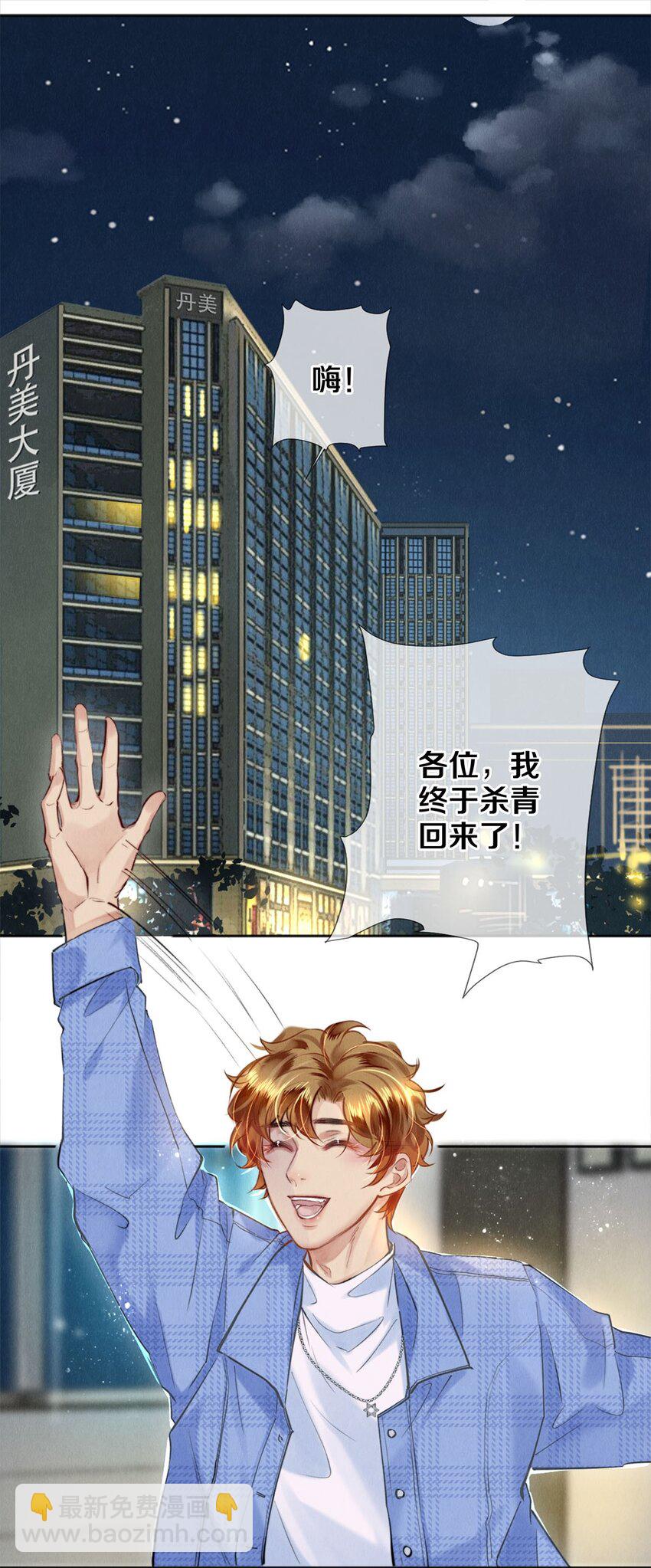 106 沈二的卖身契-第108话