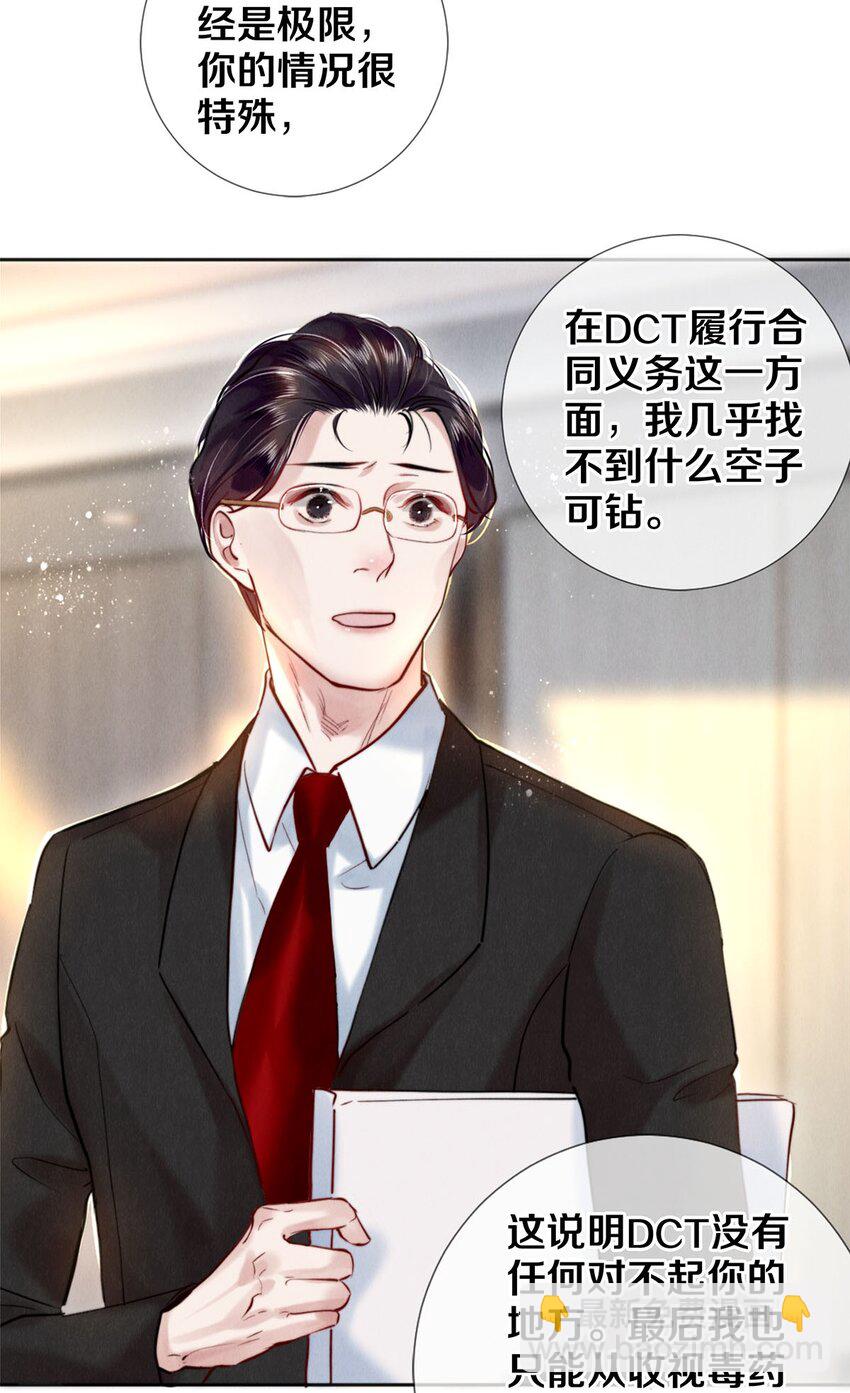 106 沈二的卖身契-第108话