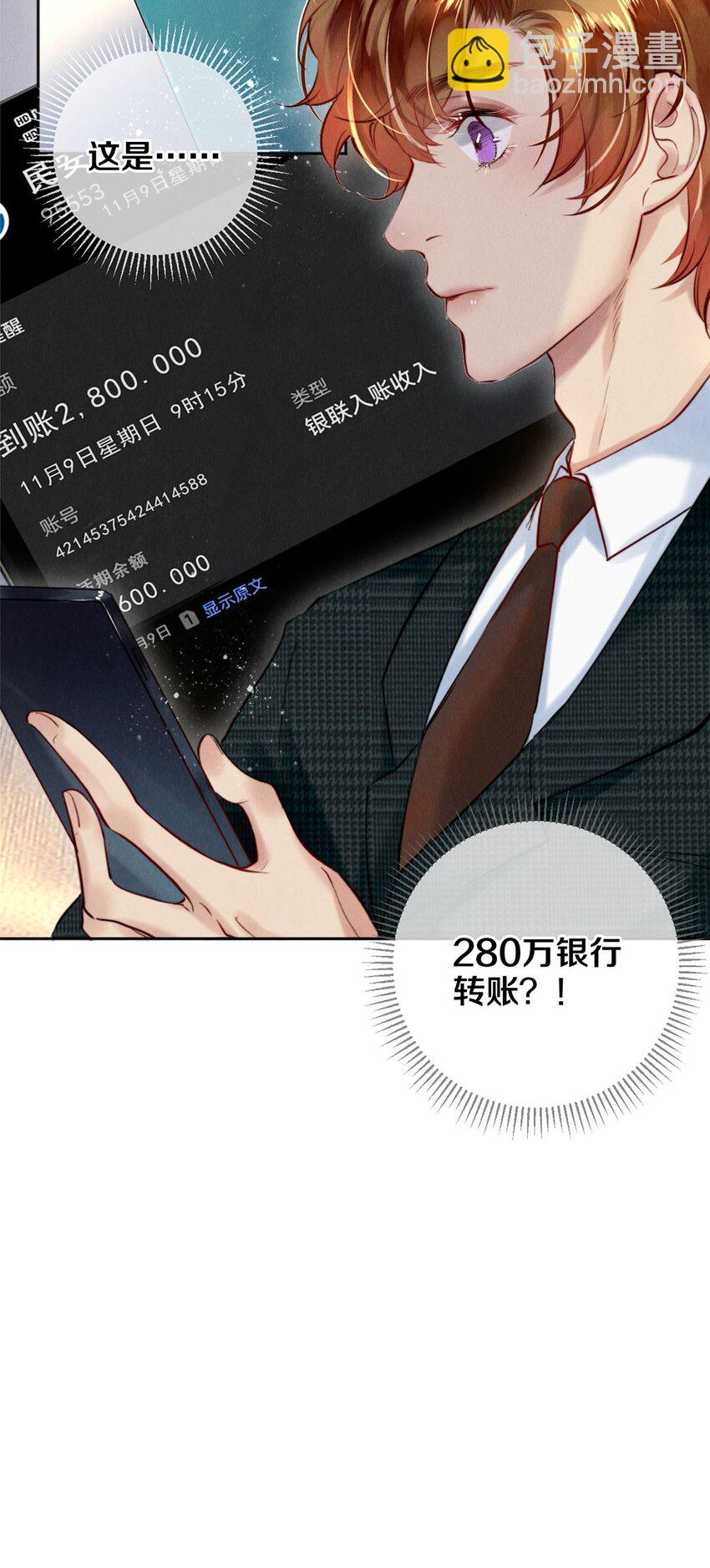 106 沈二的卖身契-第108话