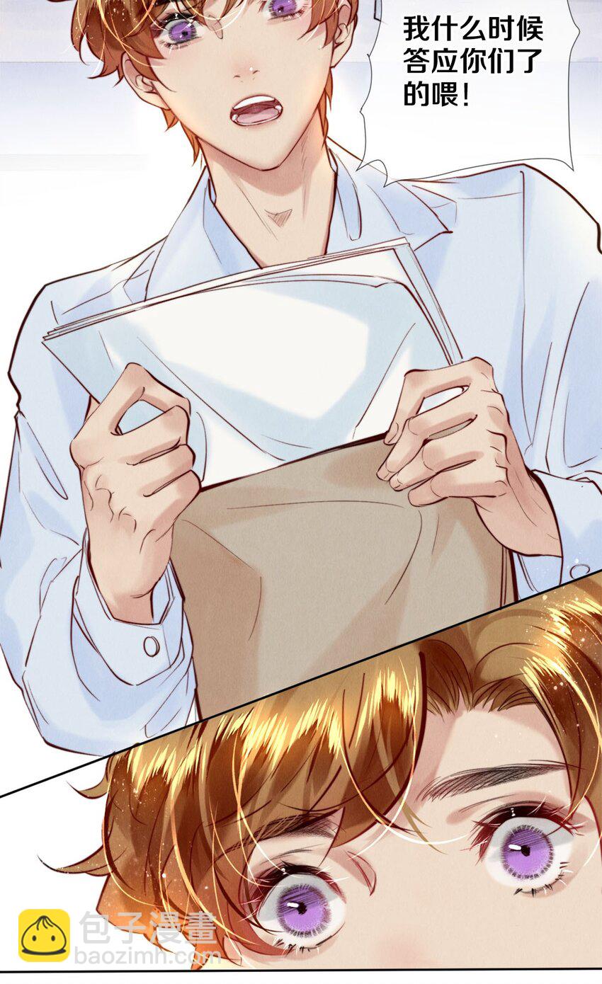 106 沈二的卖身契-第108话