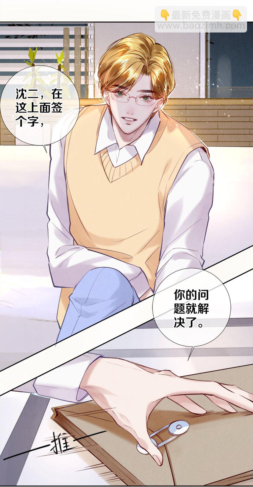 106 沈二的卖身契-第108话