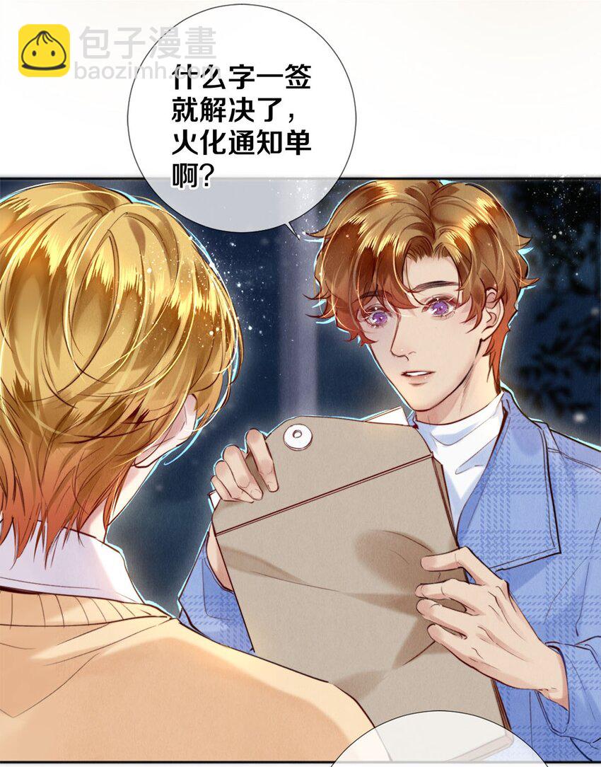 106 沈二的卖身契-第108话