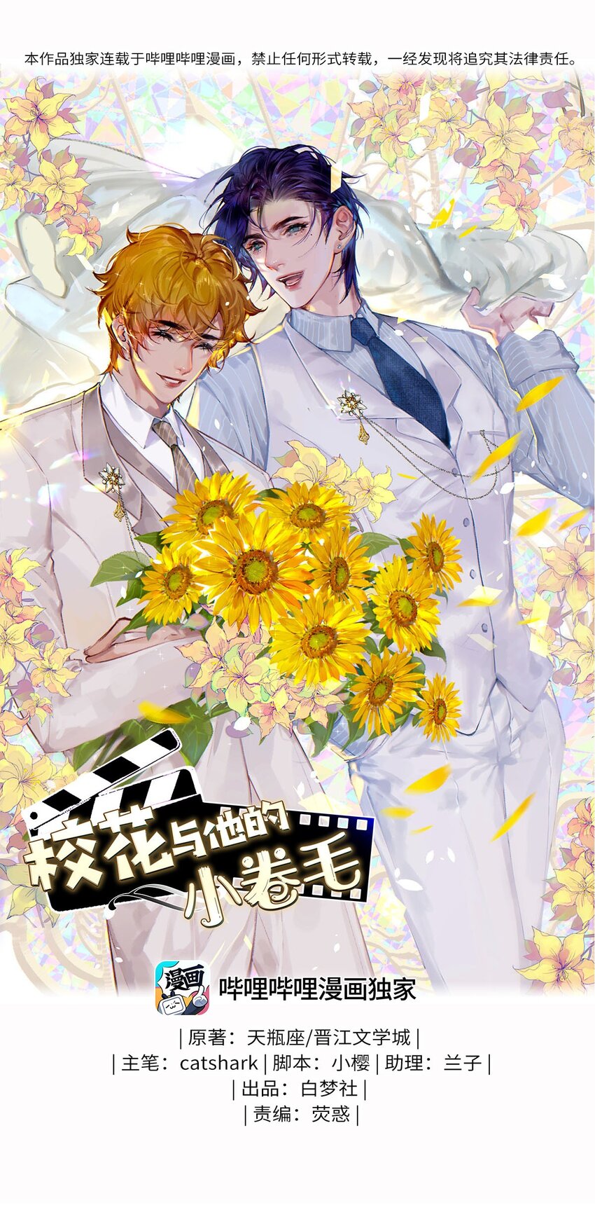 108 孔雀鱼之死-第110话