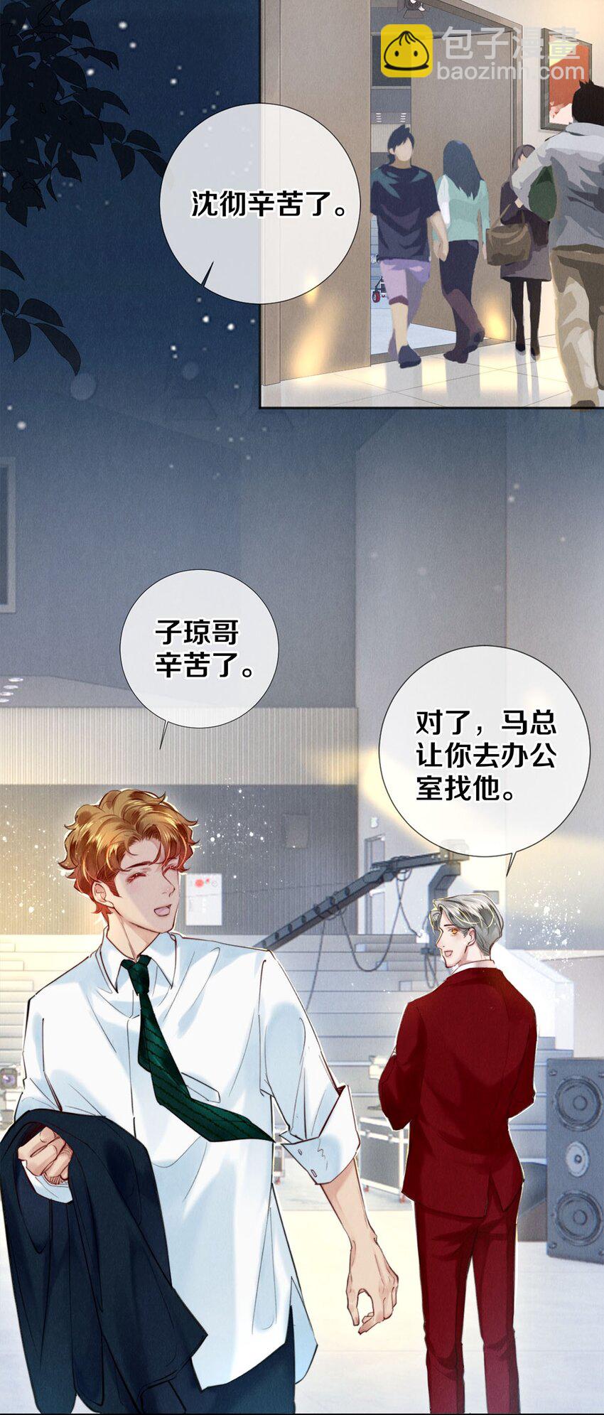 108 孔雀鱼之死-第110话