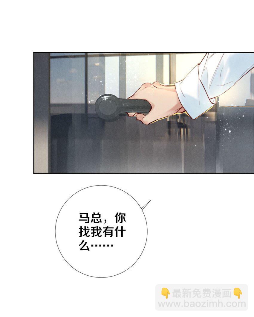 108 孔雀鱼之死-第110话