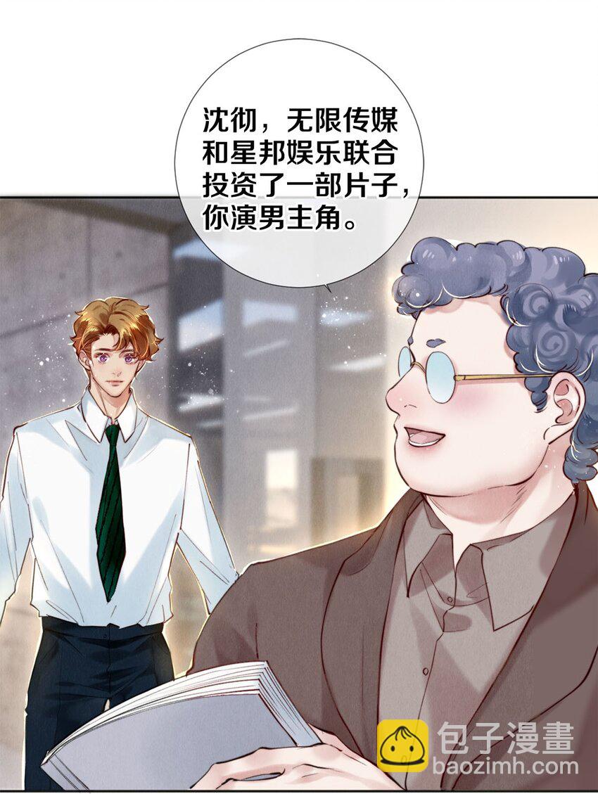 108 孔雀鱼之死-第110话